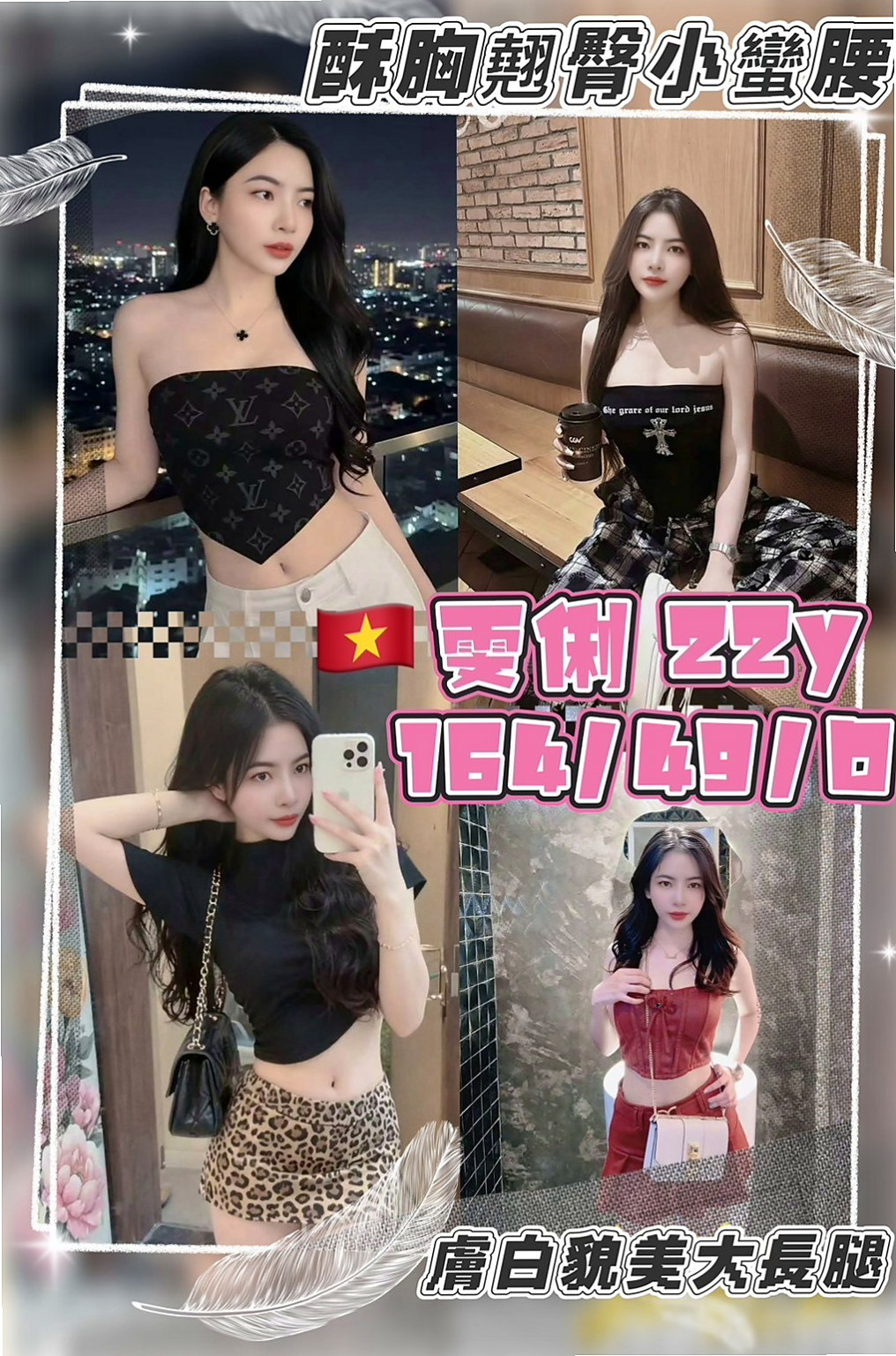 等你來挑戰床上熱情超主動.貼心服務一流   筆直大長腿白嫩Q彈兩美腿之間蘊含著騷氣！推薦妮可（五結品茶）甜美學生妹，年齡20歲，身高163cm，體重49kg，胸圍C罩杯